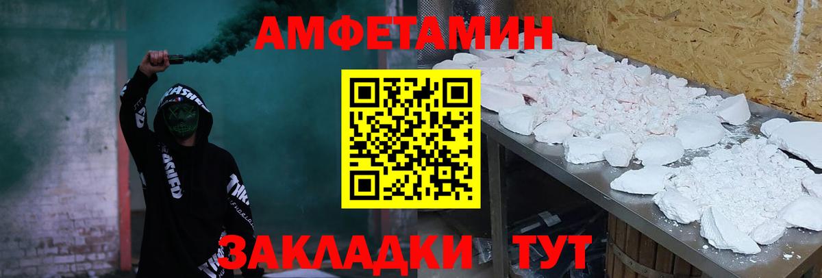 Амфетамин 98% Ульяновск