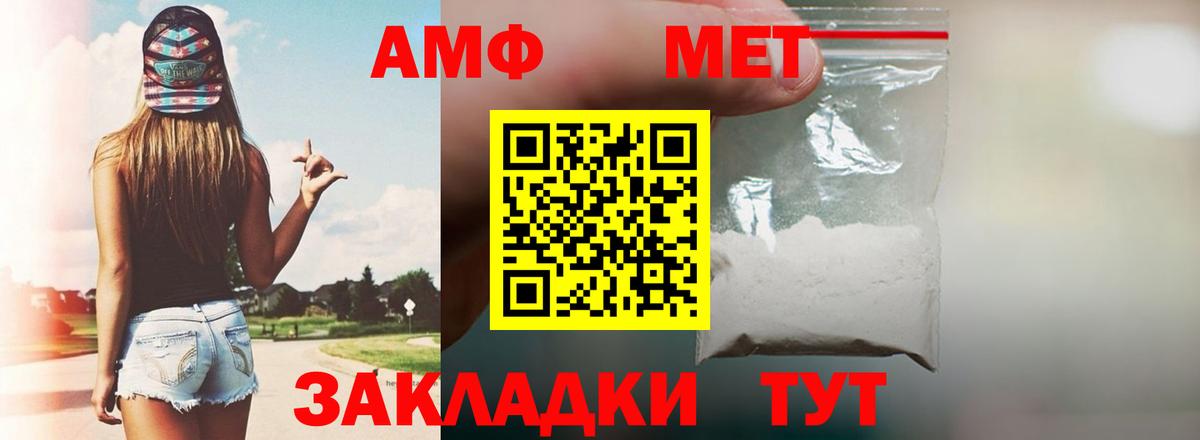 Амфетамин  Вход с VPN  Ульяновск  Амфетамин 98% 