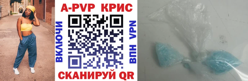 как найти   Ульяновск  mega ССЫЛКА  Alfa_PVP крисы CK 