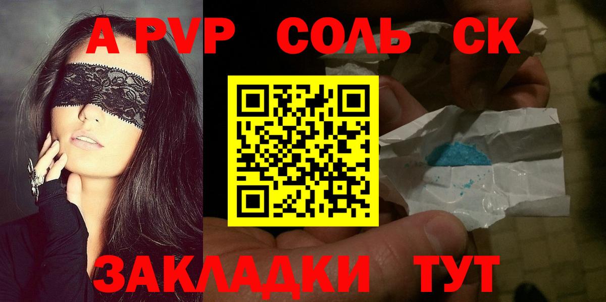 Alpha PVP VHQ  Alfa_PVP кристаллы  Alfa_PVP Соль  A-PVP  Вход с VPN  Ульяновск 