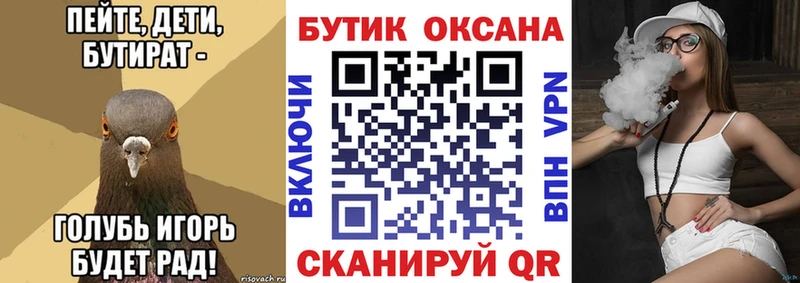 Бутират вода  продажа наркотиков  Ульяновск 