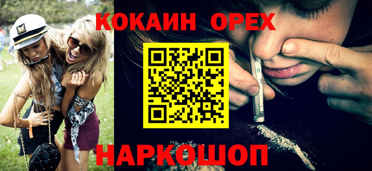 КОКАИН Columbia  COCAIN Fish Scale  Ульяновск 