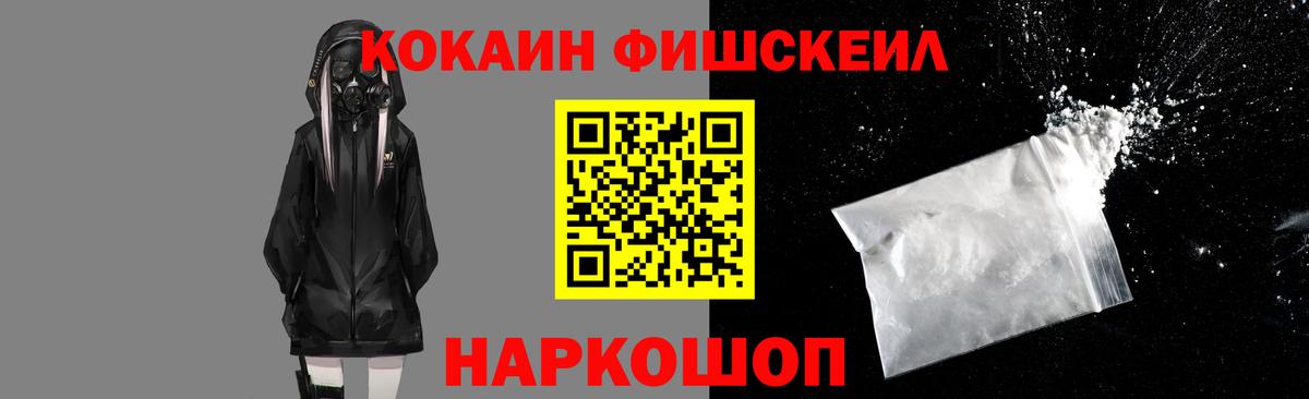 КОКАИН Эквадор Ульяновск