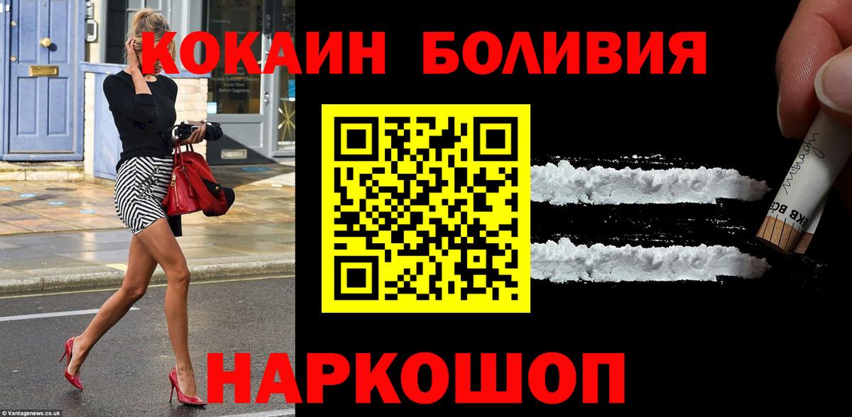 Кокаин 99% Ульяновск