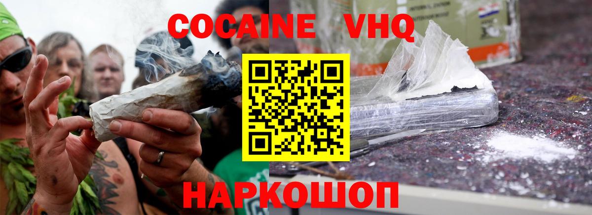 Ульяновск  Кокаин VHQ  Вход с VPN  Кокаин  Cocaine 97% 