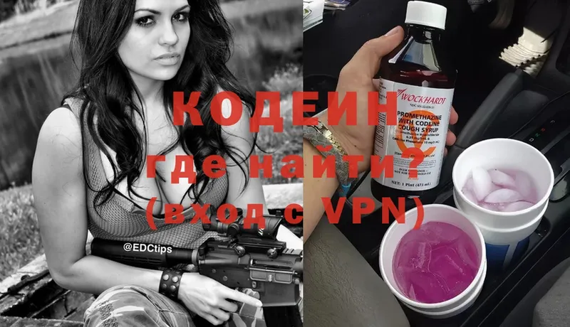 Кодеин Purple Drank  где найти наркотики  Ульяновск 