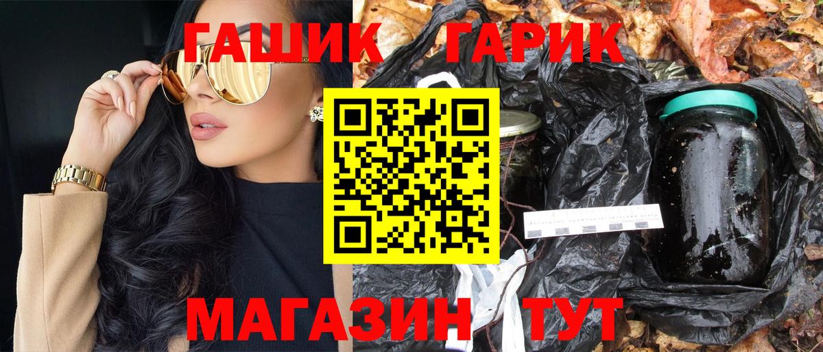 Гашиш 40% ТГК  Вход с VPN  Ульяновск  ГАШ Premium 