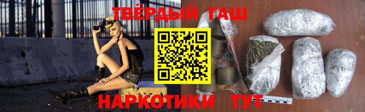 ГАШИШ 40% ТГК Ульяновск