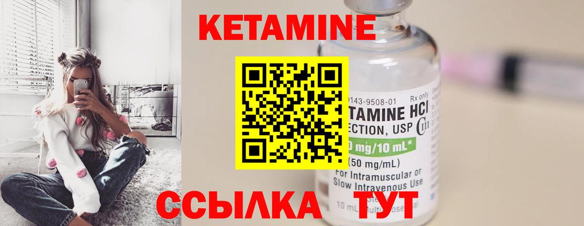 Кетамин ketamine  Вход с VPN  Ульяновск 