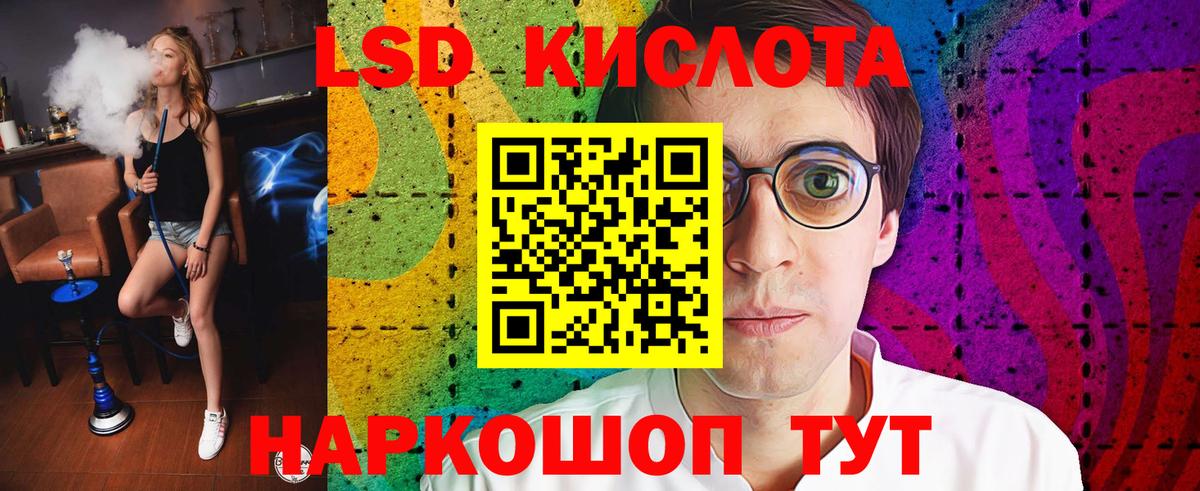 LSD-25 экстази кислота  LSD-25 экстази кислота  Вход с VPN  ЛСД экстази  Ульяновск 