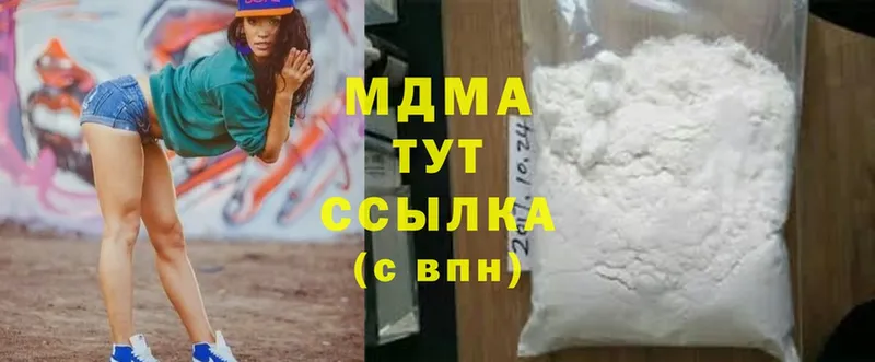 MDMA молли Ульяновск