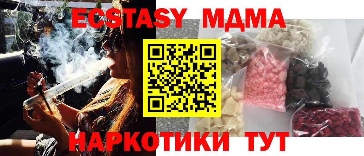 MDMA Molly  MDMA VHQ  Вход с VPN  MDMA  Ульяновск 