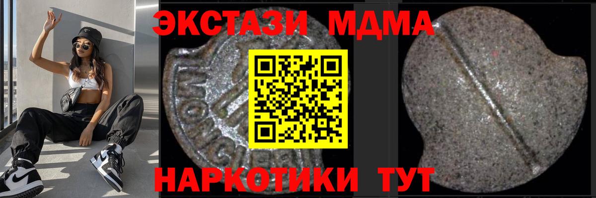MDMA Molly Ульяновск