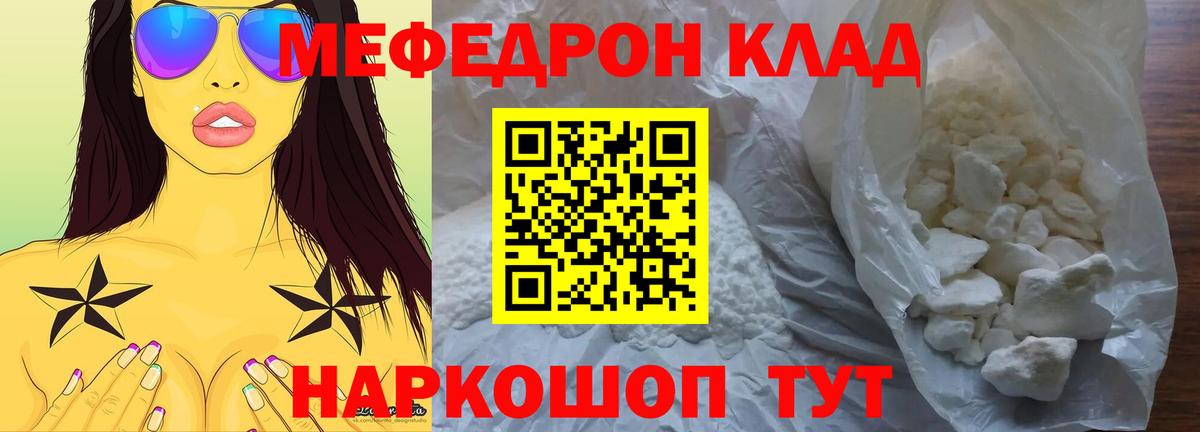 Мефедрон  Ульяновск