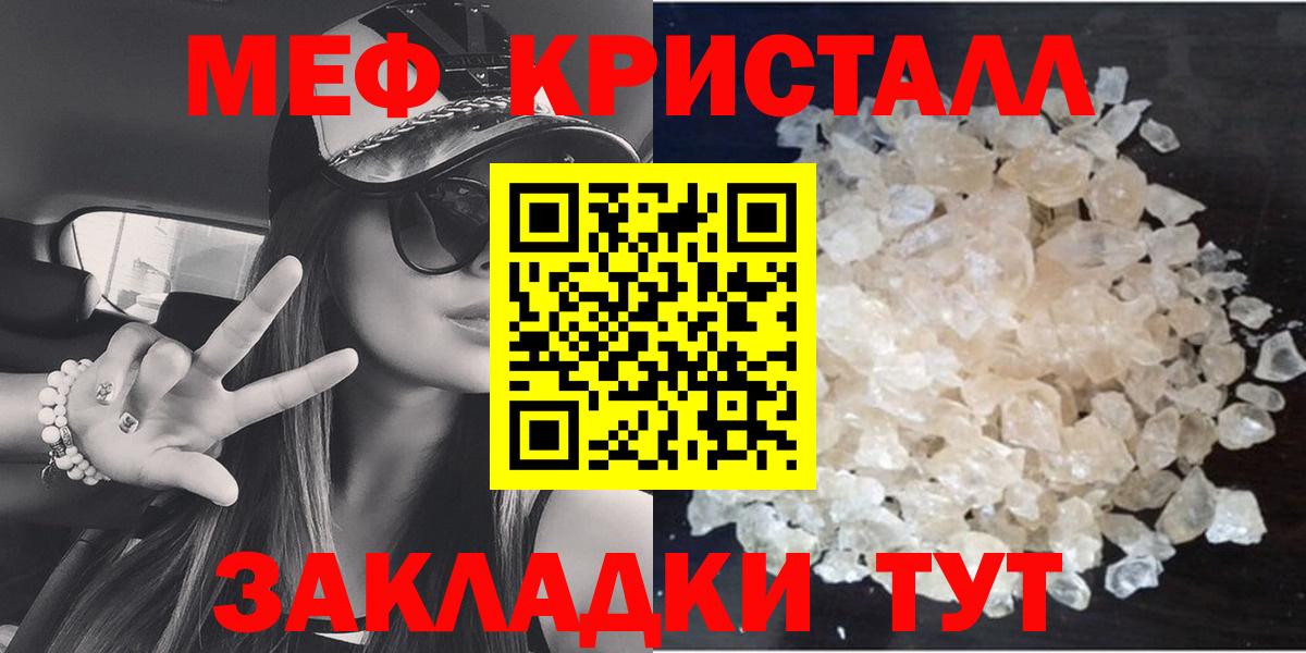 Меф мяу мяу  МЕФ  Ульяновск  МЕФ mephedrone  Вход с VPN 