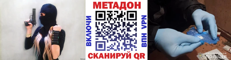 МЕТАДОН methadone  Ульяновск 