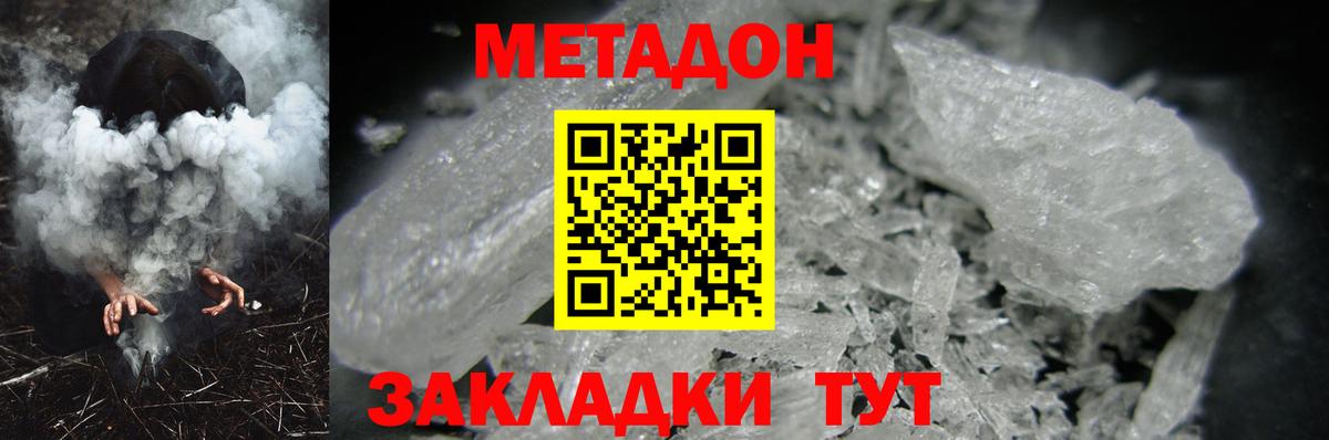 МЕТАДОН мёд  Вход с VPN  Ульяновск  OMG маркетплейс  Метадон белоснежный 