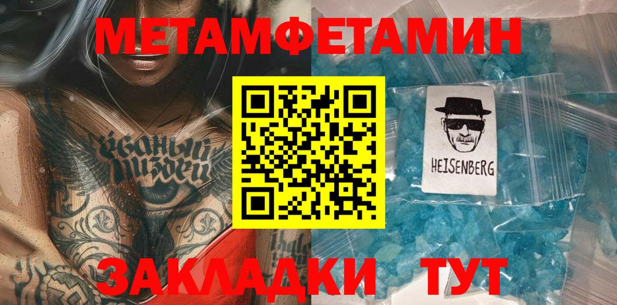 Метамфетамин винт  Ульяновск 