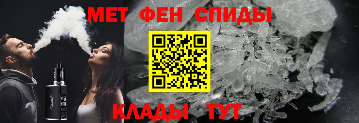 Ульяновск  Первитин Декстрометамфетамин 99.9%  Вход с VPN 