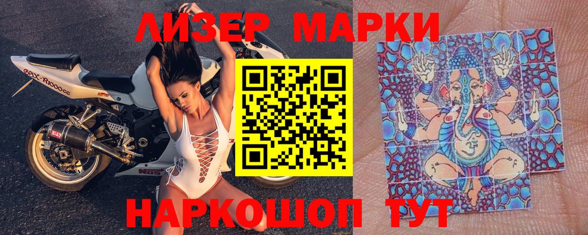 Марки N-bome 1,8мг  Ульяновск  Марки N-bome 1,8мг 