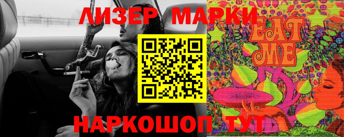Ульяновск  цена наркотик  Вход с VPN  Марки 25I-NBOMe 1,8мг 