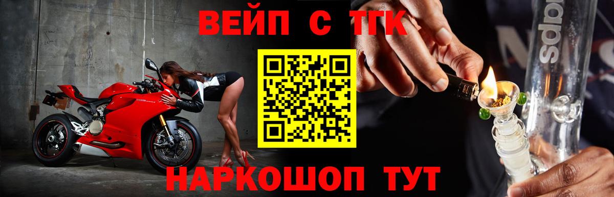ТГК жижа  Вход с VPN  ТГК вейп с тгк  как найти наркотики  Ульяновск 